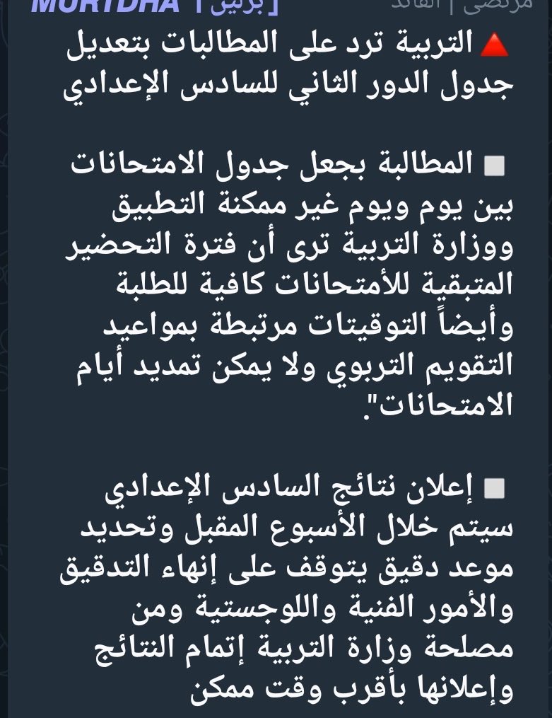 Mazin3Hal's tweet photo. ماكو هيج تخلف يكلي الوقت المتبقي كافي ليش هو لهسة النتائج معالنها شلون يعرف الطالب هو راسب لو ناجح شلهل دماغ الي عدهم https://t.co/dny5txsmL8