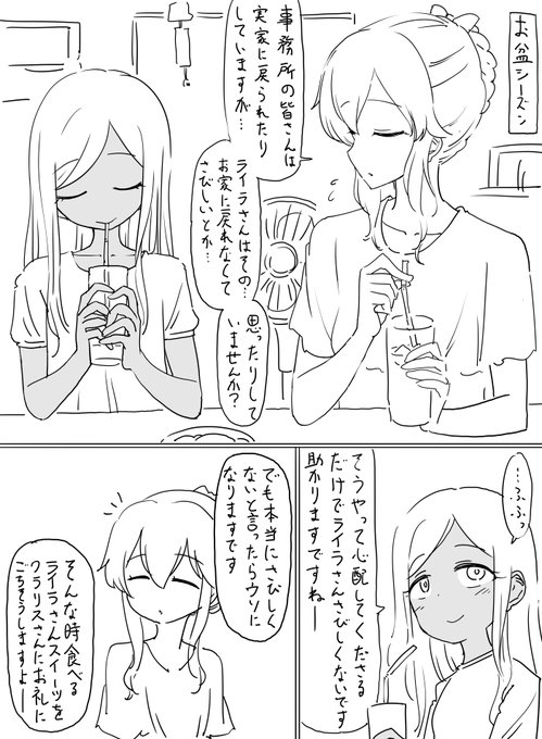 クラリスさんにお手製スイーツをご馳走するライラさんを描きました 