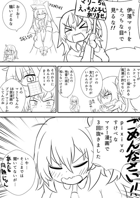 マリーちゃんがどスケベ性職者みたいに描かれる風潮好きじゃないけど、マリーちゃんのどスケベイラストはどちゃしこ好き 