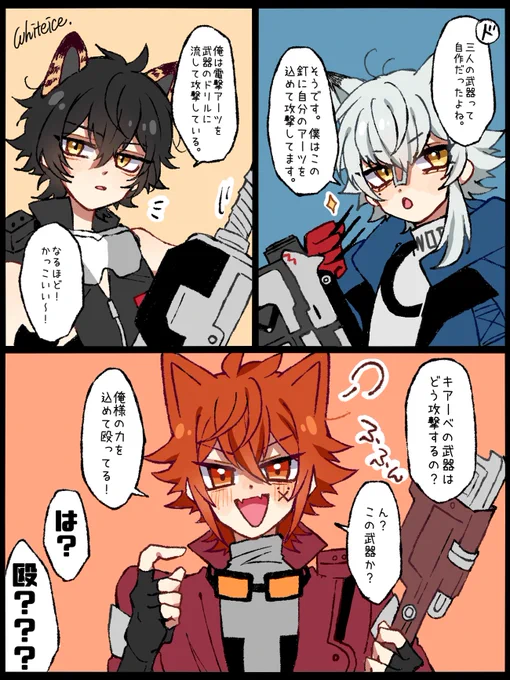 初めてキアーベの攻撃モーションみたとき5度見した。
#アークナイツファンアート 