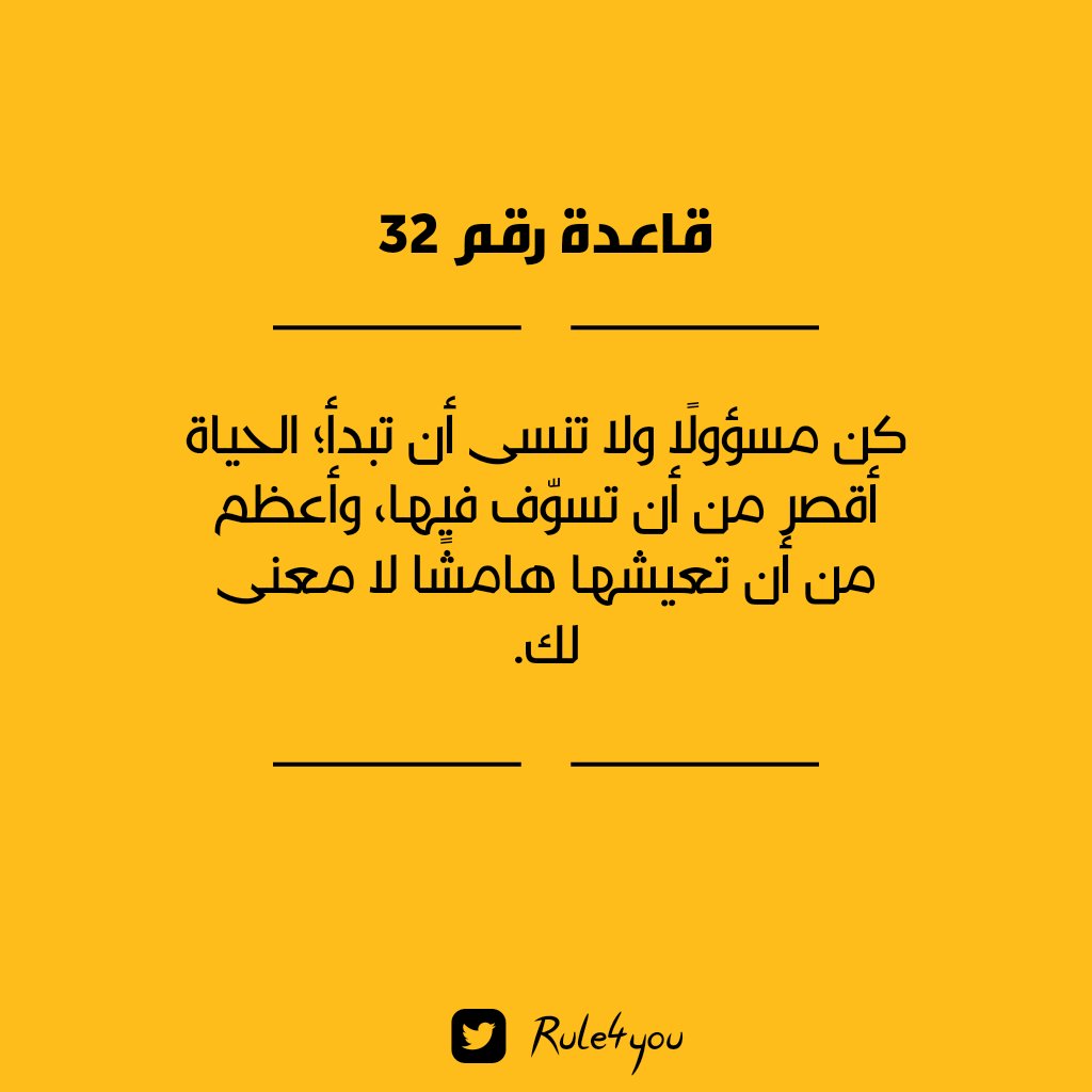 Rule4you tweet picture