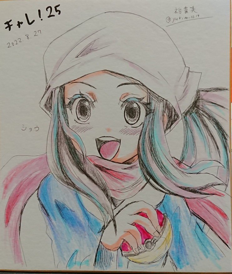 シマボシ「27日開催チャレ!25のお品書きです【F01】サークル【☆雲雀☆】【新刊】ショウ」|裕貴美(ユキミ)@原稿しろのイラスト