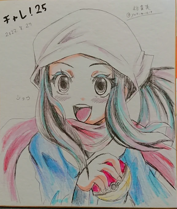 27日開催チャレ!25のお品書きです【F01】サークル【☆雲雀☆】【新刊】ショウシマ「月を照らす」】アナログ色紙(中サイズ)各1500円→●ショウ●シマボシ●カイ※前に出したキバiカブも少し持っていきます【既刊】「大佐戦記」「カブさん受再録集」 