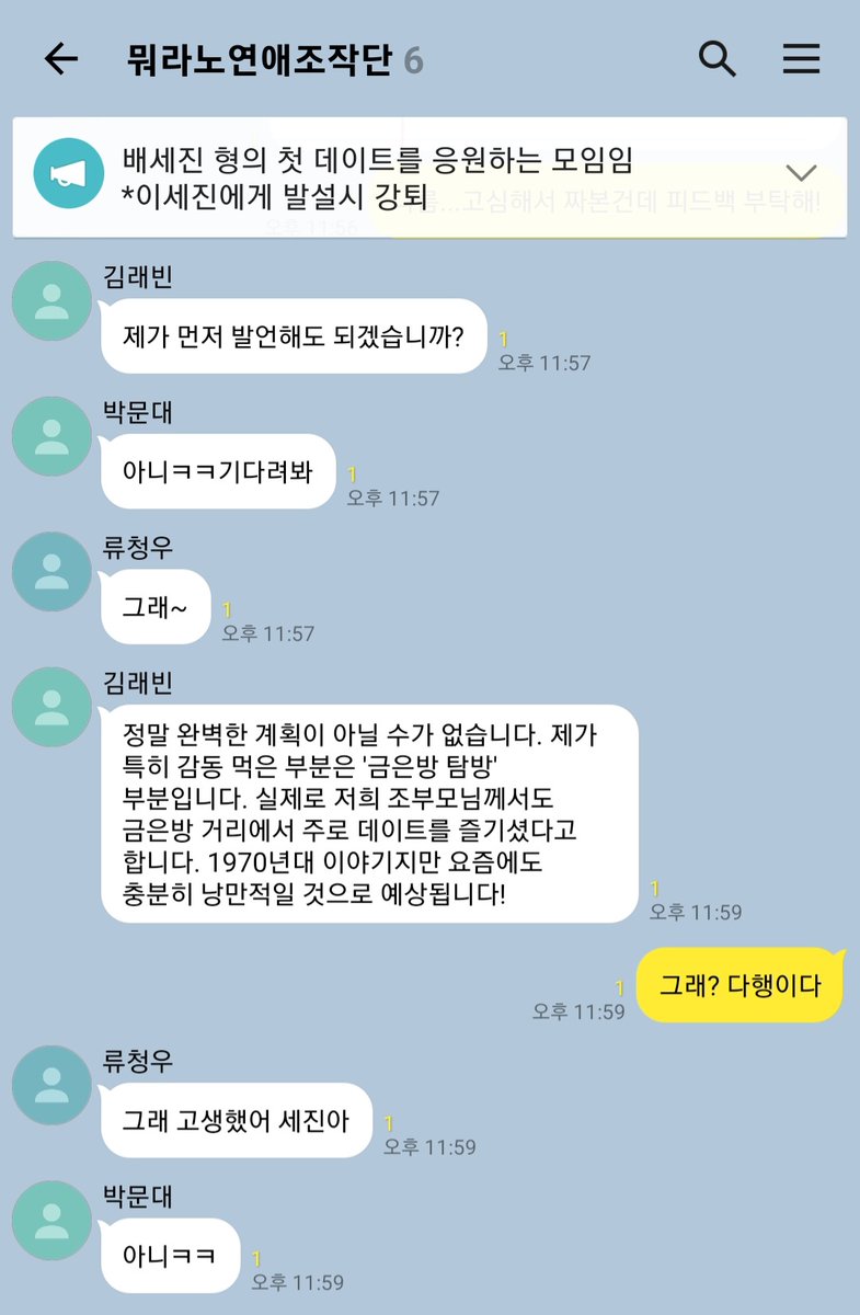 baekeun12's tweet photo. 첫 데이트 계획 https://t.co/SLHyrVdvvd