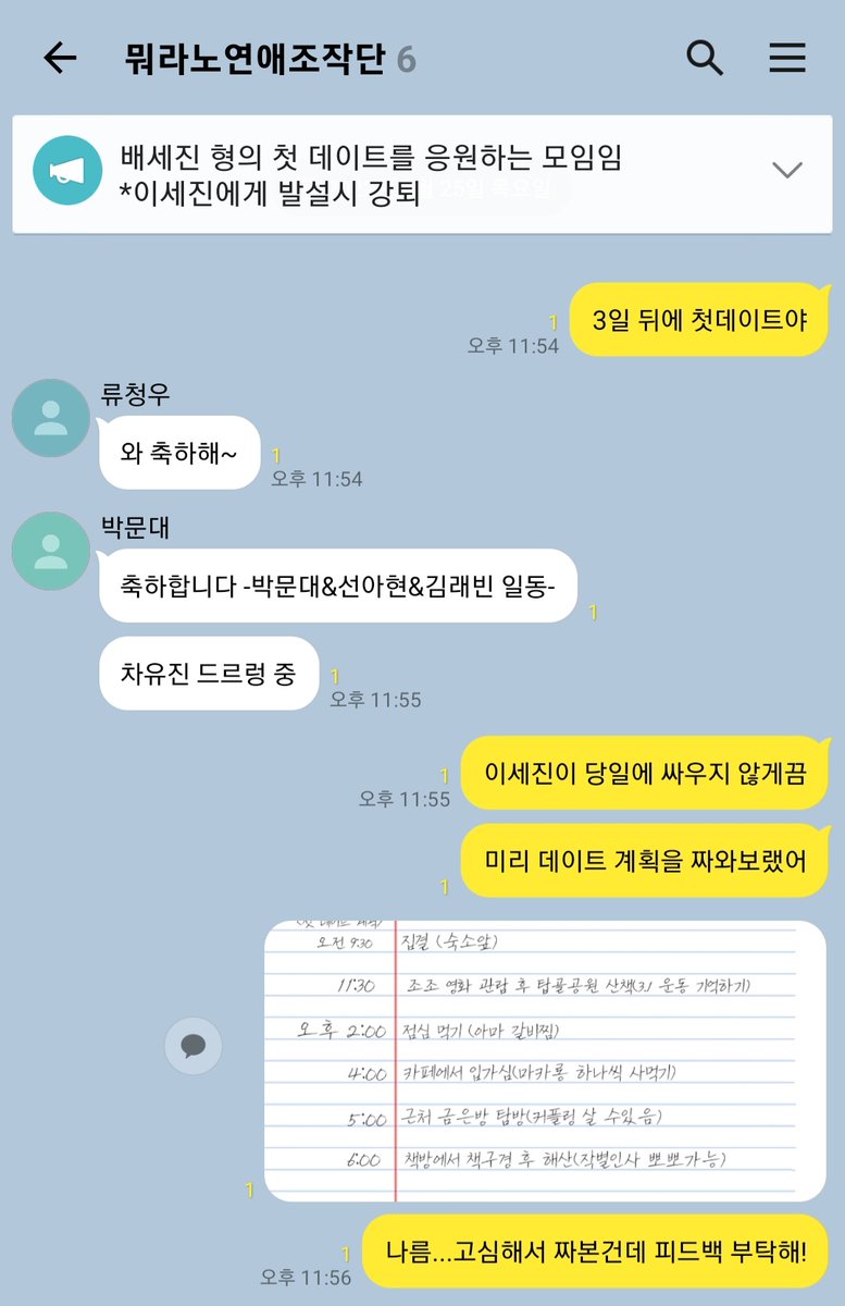 baekeun12's tweet photo. 첫 데이트 계획 https://t.co/SLHyrVdvvd