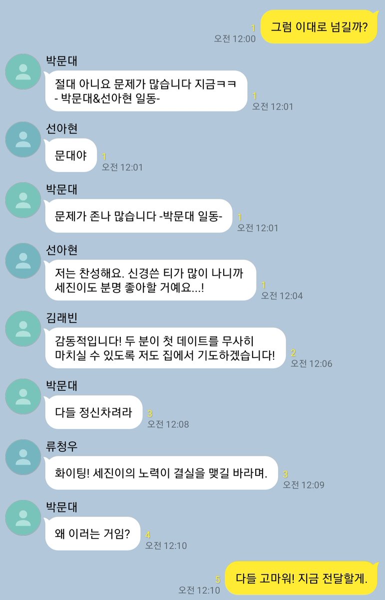 baekeun12's tweet photo. 첫 데이트 계획 https://t.co/SLHyrVdvvd