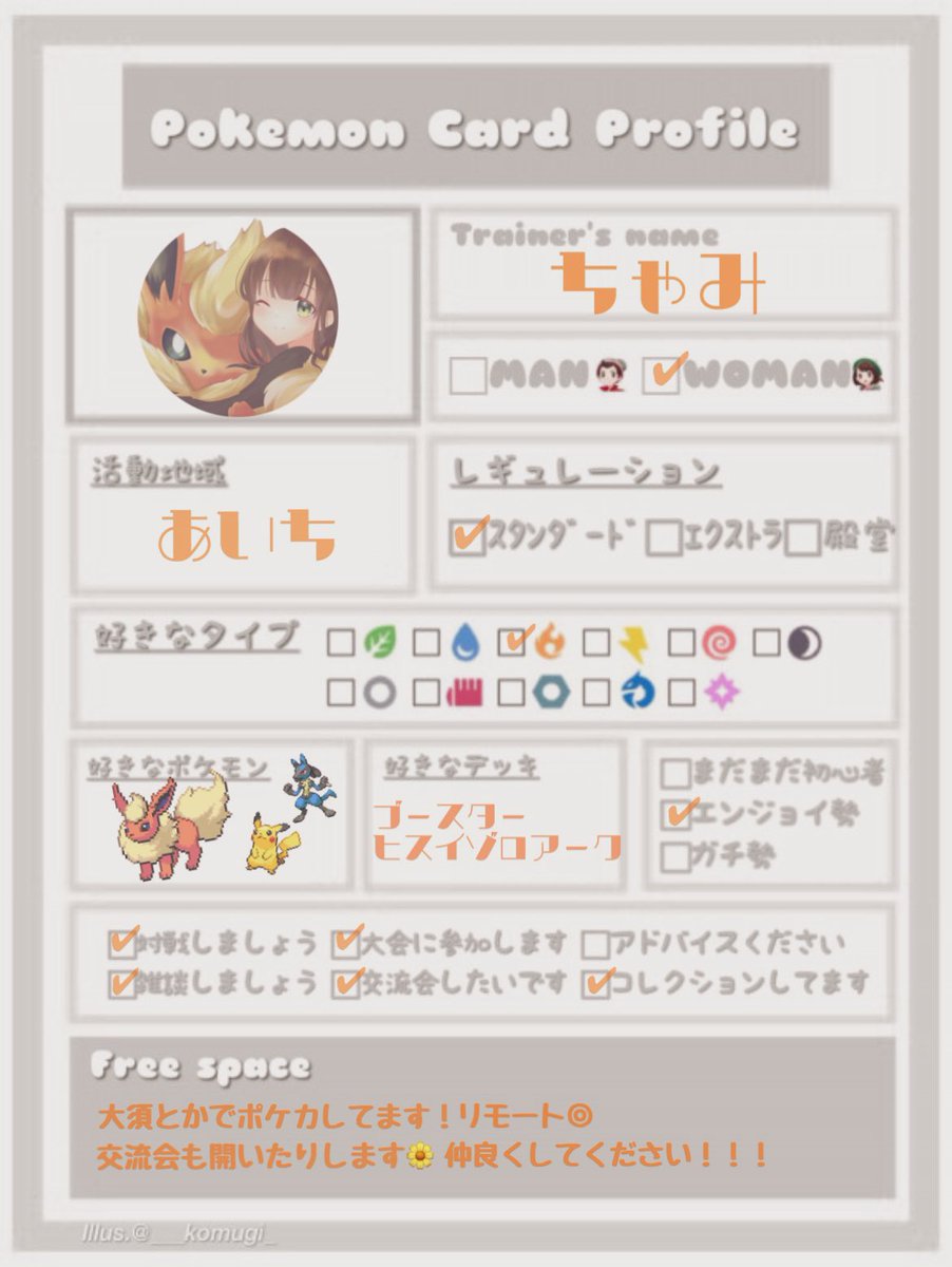 ちゃみ tweet media