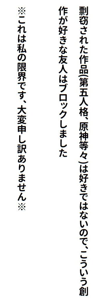 Miru871230's tweet photo. トップのイメージを更新します！
よろしくお願いいたします！/////
私は剽窃された作品は好きではないので、ブロックしますよ！
すごく好きなら止めないけど...大変申し訳ありません＞＜
(日本語力不足で申し訳ありません><) https://t.co/XiC9fh6lUc