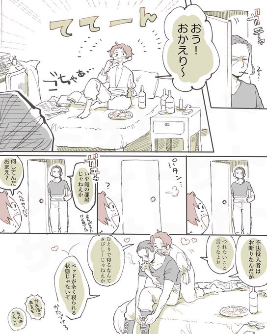 【副シャン】
副船長室 