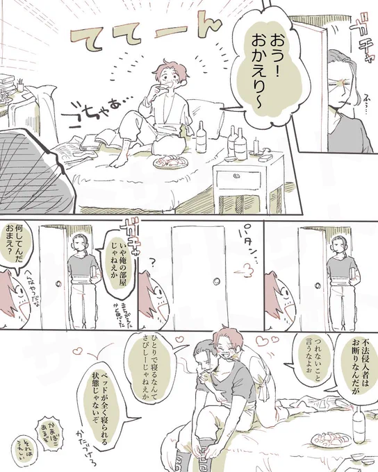 【副シャン】
副船長室 