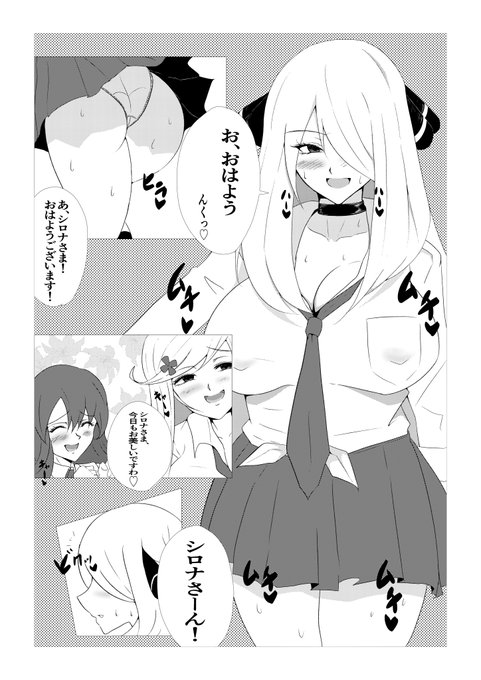 PM女学園同人誌制作の練習です気が向いたら続きます笑ちなみにシロナさんはヒカリちゃんに調教されています 