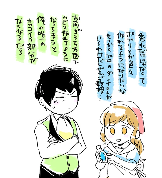 半分冗談で半分本気 
