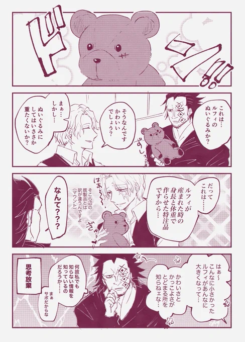 🎩👒(と言い張る)🧸 
