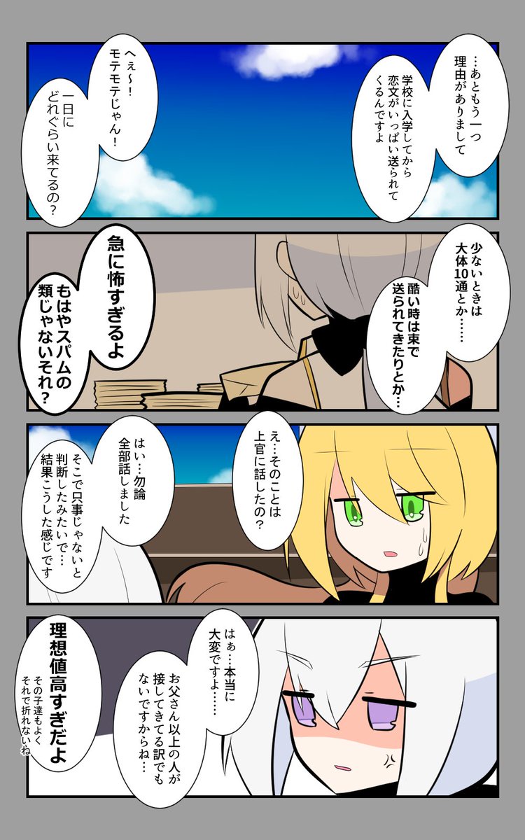 「向こうの生活」編3話。
理想が高すぎる。
#アズールレーン #アズレン呉6絵描き艦隊 