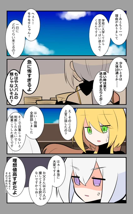 「向こうの生活」編3話。
理想が高すぎる。
#アズールレーン #アズレン呉6絵描き艦隊 