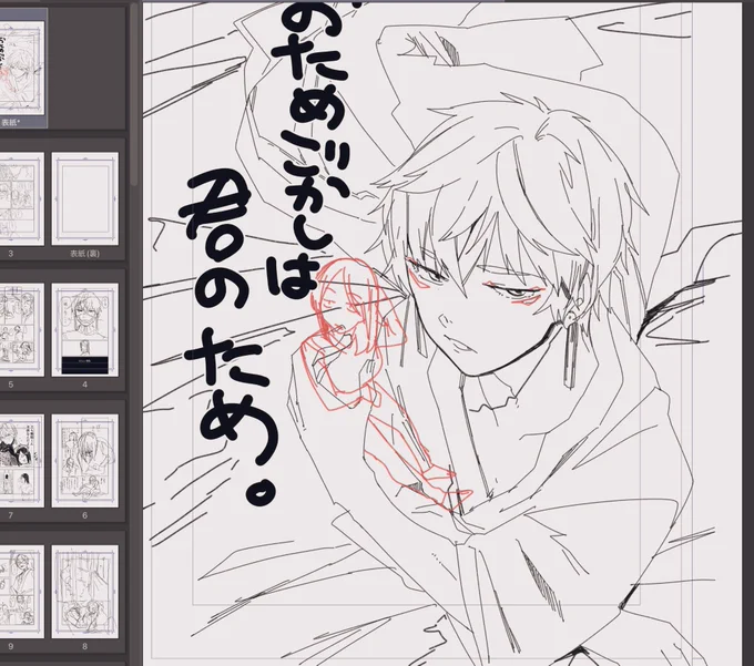筆圧しんだペンは楽しいしタイトルはいつでもダサい 