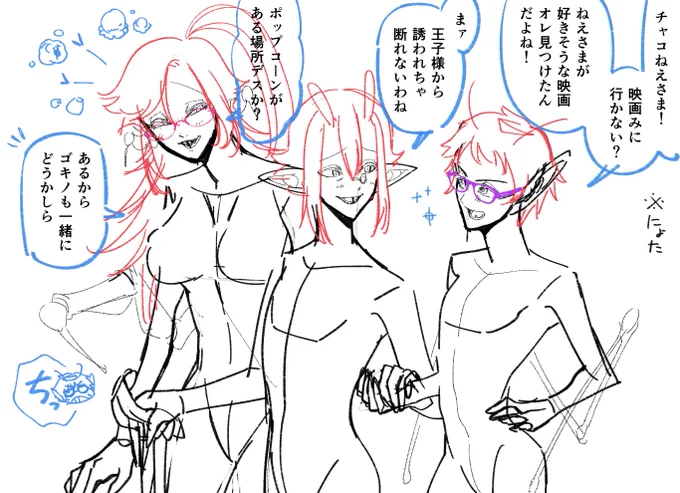 飽きたわけじゃないけど、くびれと胸描いたら満足しちゃったからラフ。

⚠️女体化(先天性)
チャコさん→元々雌雄同体だからあんま変わらない
ゴキノさん→でかい、全部でかい
カガさん→ぺったんオニィ

#害虫紳士 