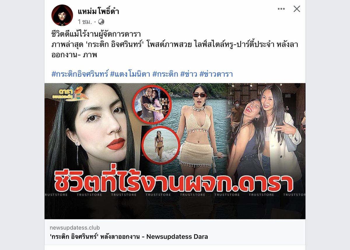 Kawaaii13's tweet photo. ก็คนมันรวยอ่ะเนอะ ~ ไม่ต้องทำงานก็มีตังค์ใช้ ปาร์ตี้ทุกคืน วนๆไป 🙄🙄 
#แตงโมต้องได้รับความยุติธรรม #Saveอัจฉริยะ #Saveหมอธวัชชัย https://t.co/ZddOG3fHeO