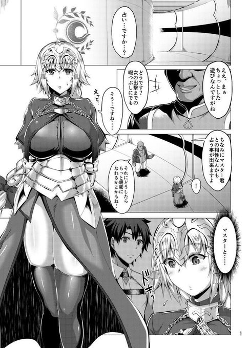 1/2 聖女の見た夢 