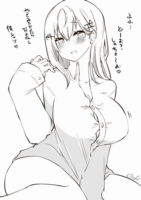 hkちぇの彼シャツ装備 #eroVart 