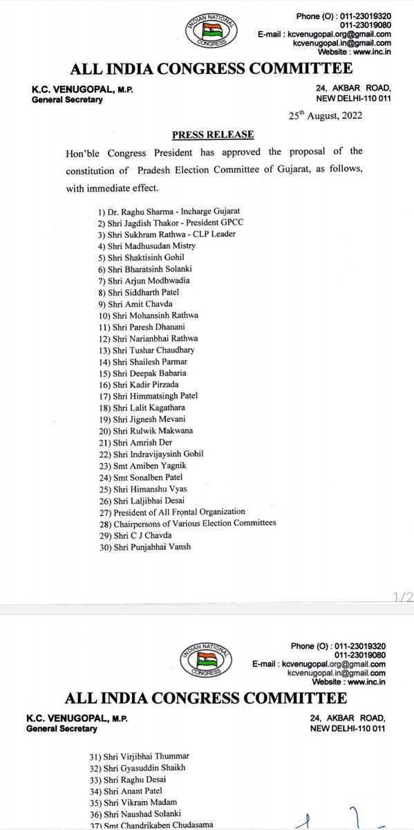 NewsInsideapp's tweet image. #BreakingInside #Congress  વિધાનસભા ચૂંટણી માટે 39 સભ્યોની પ્રદેશ ચૂંટણી સમિતિની જાહેરાત #GujaratiNews #GujaratElections2022