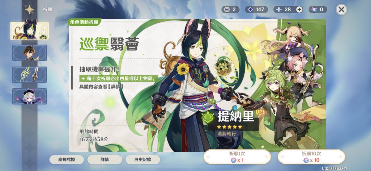 抽？

還是等甘雨ㄚ⋯⋯？ https://t.co/fTw77zDWAD