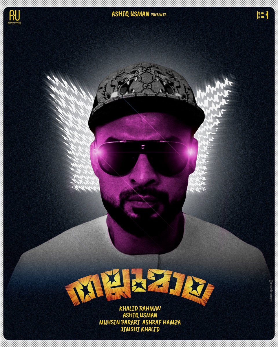 rowframes's tweet image. Thallumaala 🎬

Directed by @khalidh.rahman 
Produced by @ashiqusman 
Written by @parari_muhsin &amp;amp; @ashraf_hamzza 

#posterdesign #musicvideoposter
#thallumala #tovinothomas #kalyanipriyadarshan
#shinetomchacko #khalidrahman #muhsinparari #ashiqusmanproductions #planbproduction