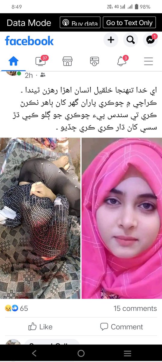 ali_taswar2's tweet photo. اهڙي ظالم کي عبرت جهڙي سزا ملڻ کپي, اهي آفتون انسانن جي عملن جو سزائون آهن  
توبه توبه انسانيت ختم ٿي ويئي https://t.co/IoCqvheRYF