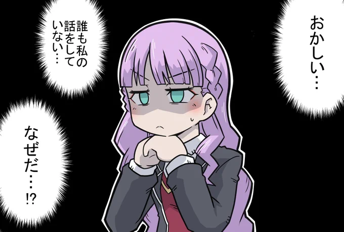 話題を完全に持っていかれた女 