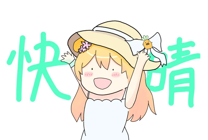 ねねちの歌と快晴が合いすぎて良すぎた#ねねアルバム  