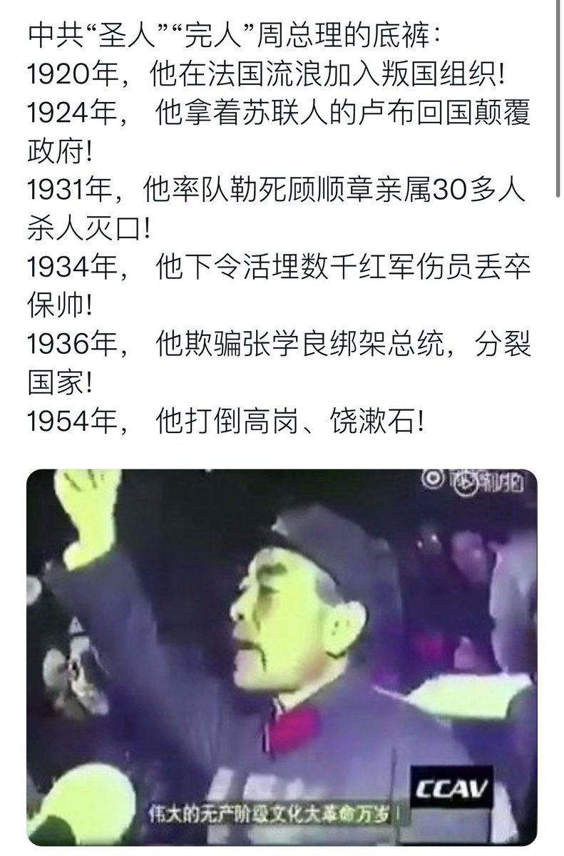 lengshanshipin's tweet photo. 戏子的鼻祖！ https://t.co/nfLcIaP1NF