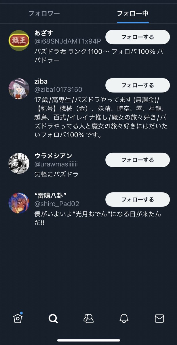 モブはパズドラやるな Mob Dead Please Twitter