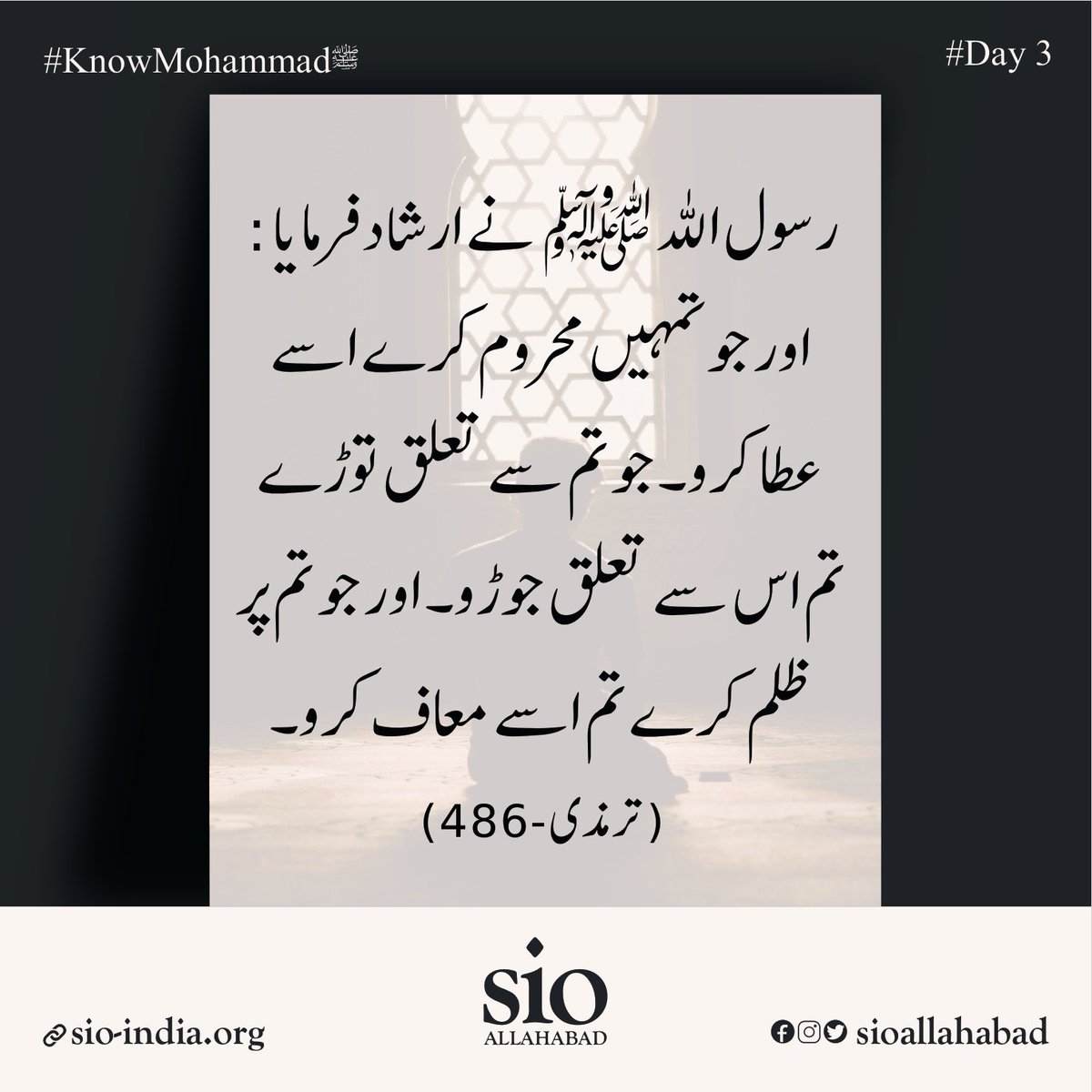 AllahabadSio's tweet photo. #SIO #sioindia #dailypost #repost #campaign #knowmohammad https://t.co/smvQAi7hmJ