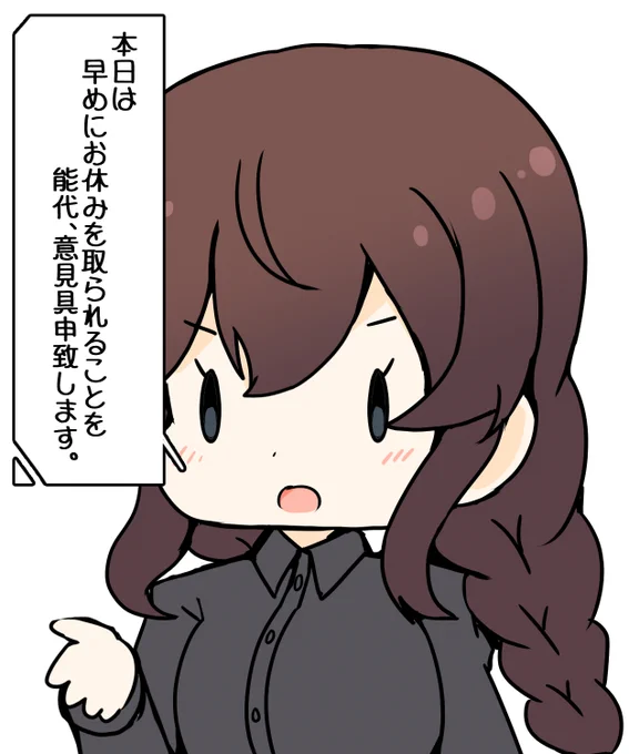(今日は体力がないので再掲です
意見に則りねまああす) 