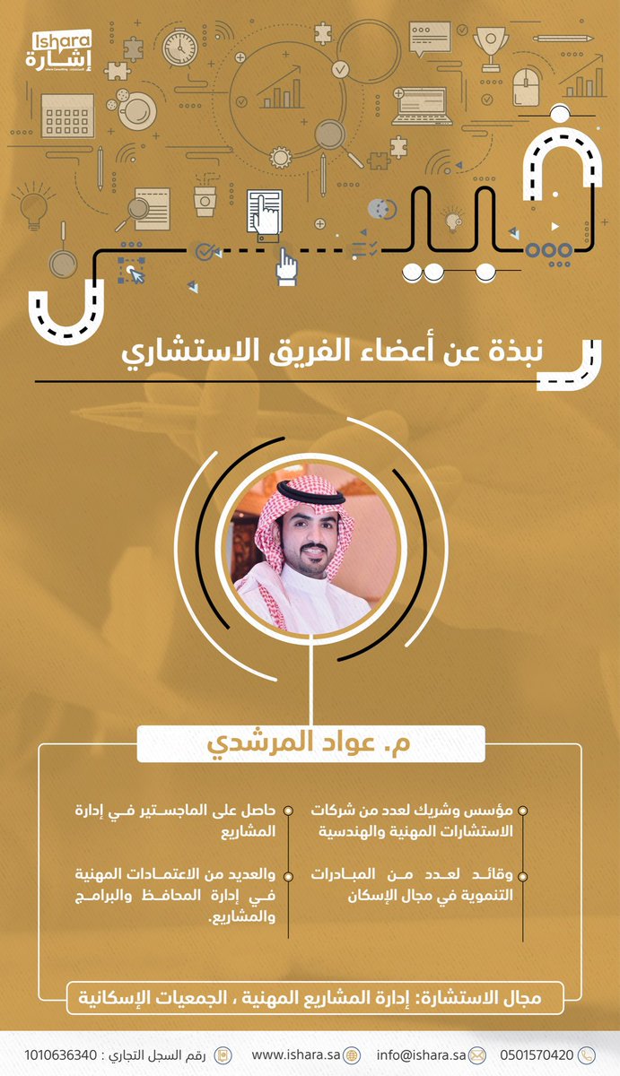 ishara consulting إشارة للاستشارات tweet media