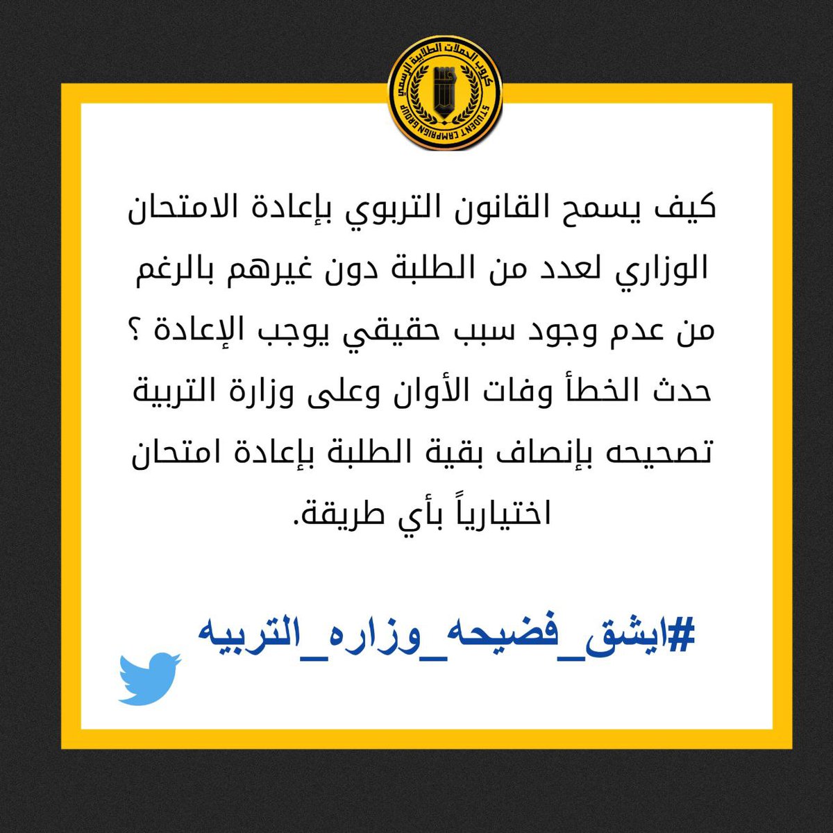 MohammedWesam's tweet photo. #ايشق_فضيحه_وزاره_التربيه https://t.co/fkj8AduJ69