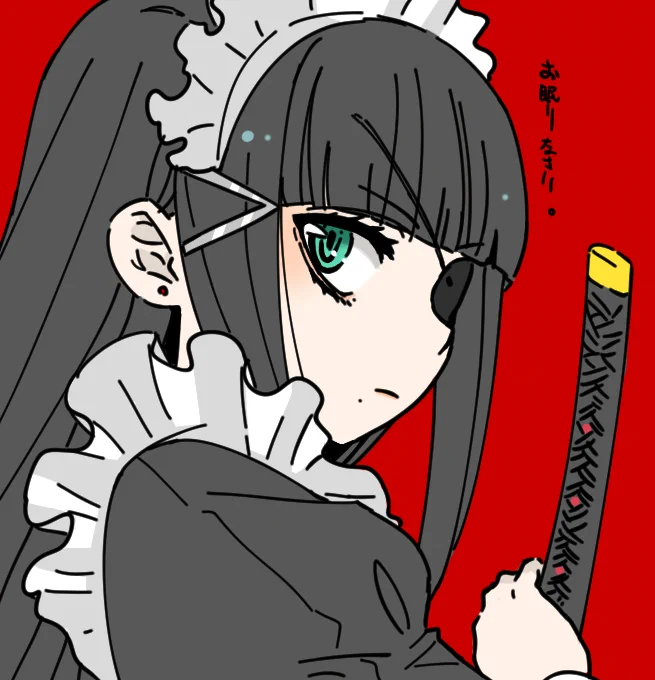 寝る・・・ 