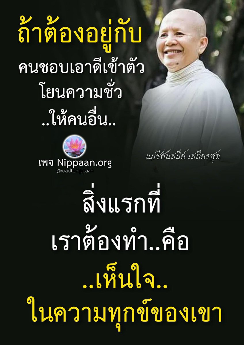 BtAtitiya's tweet photo. แผ่เมตตาให้แล้วนะ 🙏🏻 https://t.co/uLe5c8Td1h