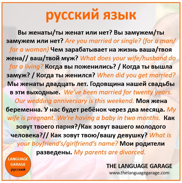 я родился в москве по английски