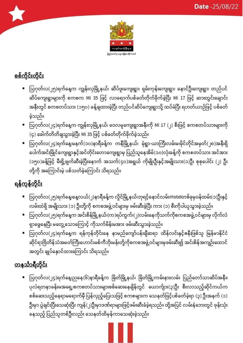 eushwan's tweet photo. Daily military summary news published by @NUGMyanmar government on August 25.  #2022Aug25Coup #HelpMyanmarIDPs #WhatsHappeningInMyanmar https://t.co/5gInXOCZVt