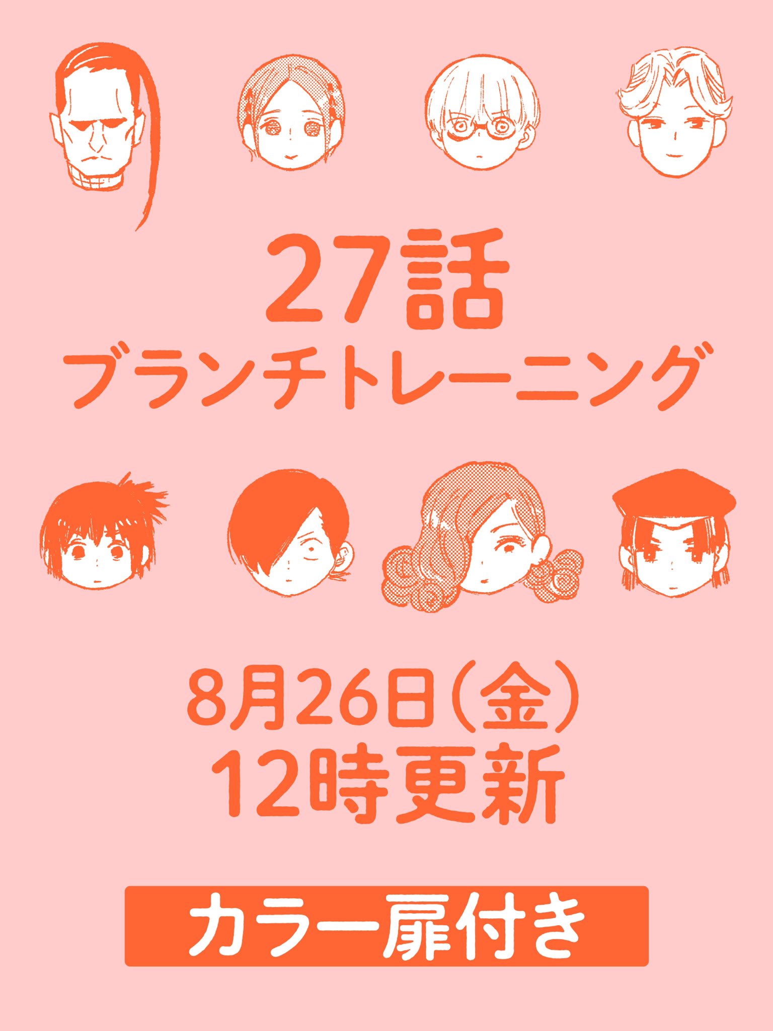 石田スイ 総合 Sui Ishida Official Sui Ishida Jpn Twitter