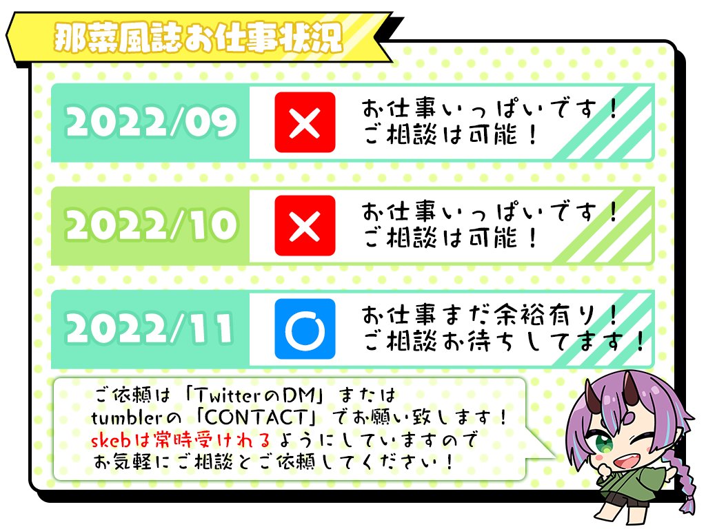 【お仕事状況】2022/09~2022/11(8/26更新)
お仕事いっぱいの月でもご相談は聞くことが可能ですのでお気軽にご連絡ください!
依頼のご相談はTwitterのDMまたは下記よりお待ちしております!
【tumbler】
https://t.co/SGqVj1PHTF
【skeb】※常時お受けできます!
https://t.co/YkM1KZbed2
