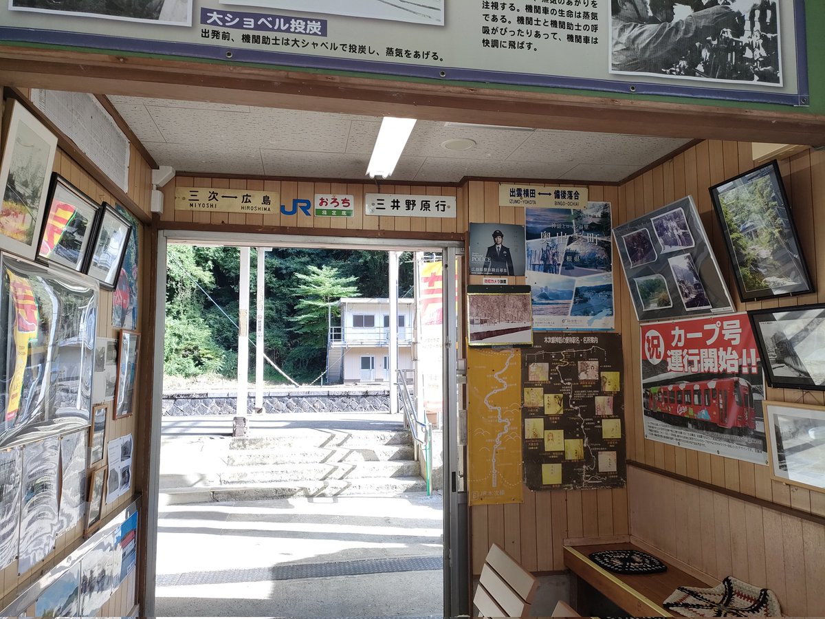 bottiplayers's tweet photo. 備後落合乗り継ぎ失敗まとめ
【原因】三次行きの時間の勘違い
【待ち時間何をしたか】
・旧国鉄職員の話を聞く
・鉄道遺構の撮影と観察
・模型を見る＆鉄道雑誌を読む
・ドライブインに行く
【感想】
山奥の無のターミナル（オタクが居なくなると一気に静かになる）
乗り継ぎミスるときつい https://t.co/bMk2rUqglp