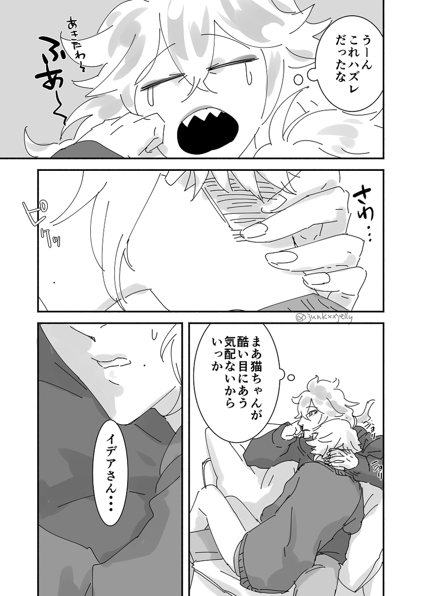 これの少し未来の💀🐙①
ちょっとえちち https://t.co/B1DkAyoOvj 