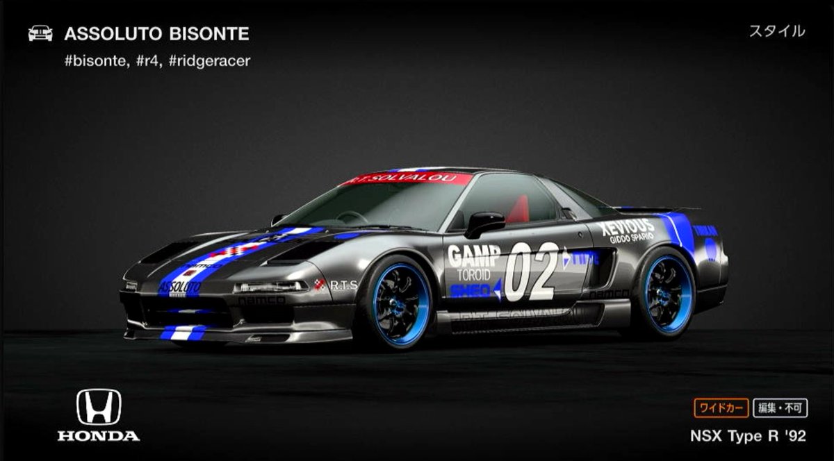 RIDGE RACER TYPE 4からRacing Team Solvalou ASSOLUTO BISONTEをNSXで