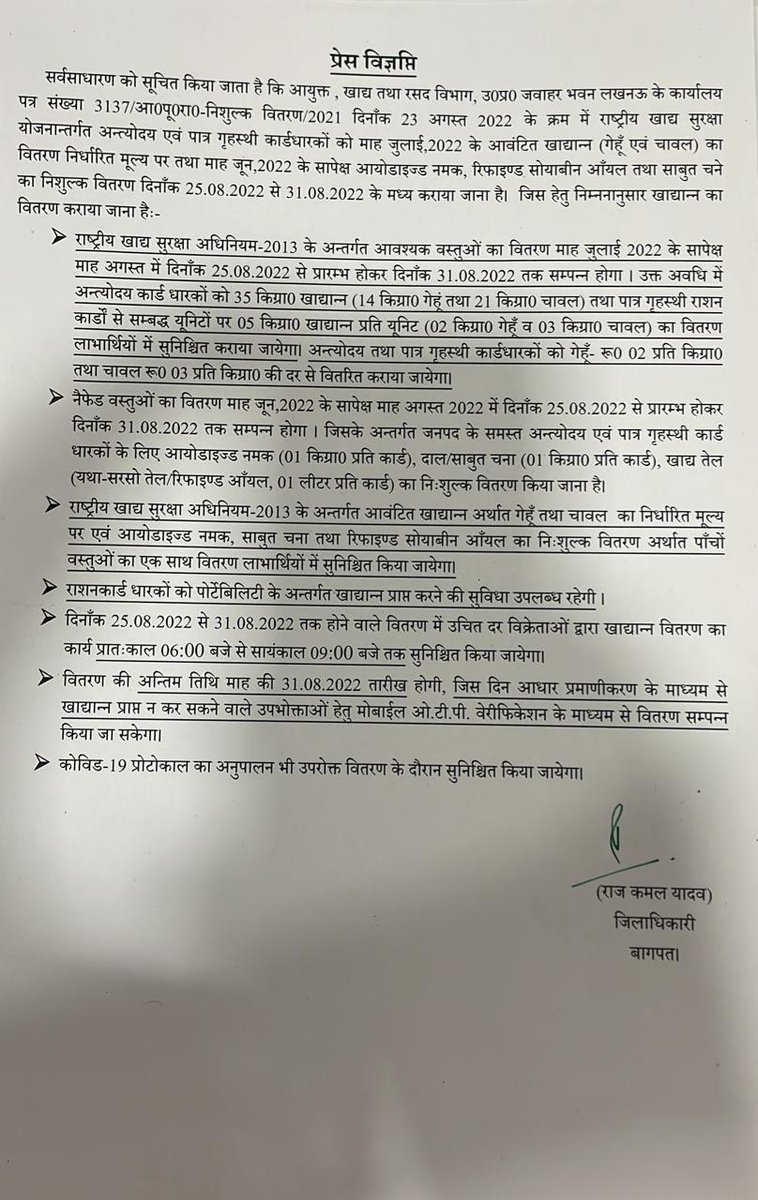 DM Baghpat tweet media