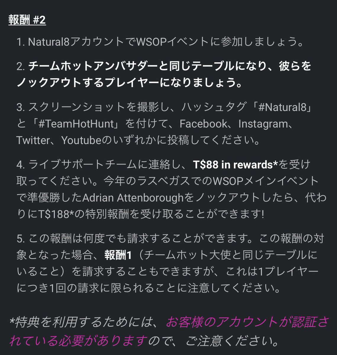 Natural8_JP's tweet photo. 🇯🇵WSOP Online 2022を記念したNatural8限定のプロモーションです。
🎟🎟🎟🎟🎟🎟🎟🎟🎟🎟🎟🎟

プレイヤーはWSOPイベントに参加し、チームホットアンバサダーの誰かと同じテーブルでプレイする事を証明すれば特別な報酬を受け取ることができます。
※イメージ参考

#Natural8
#TeamHotHunt
#N8_japan https://t.co/gOxjzrB8Jb