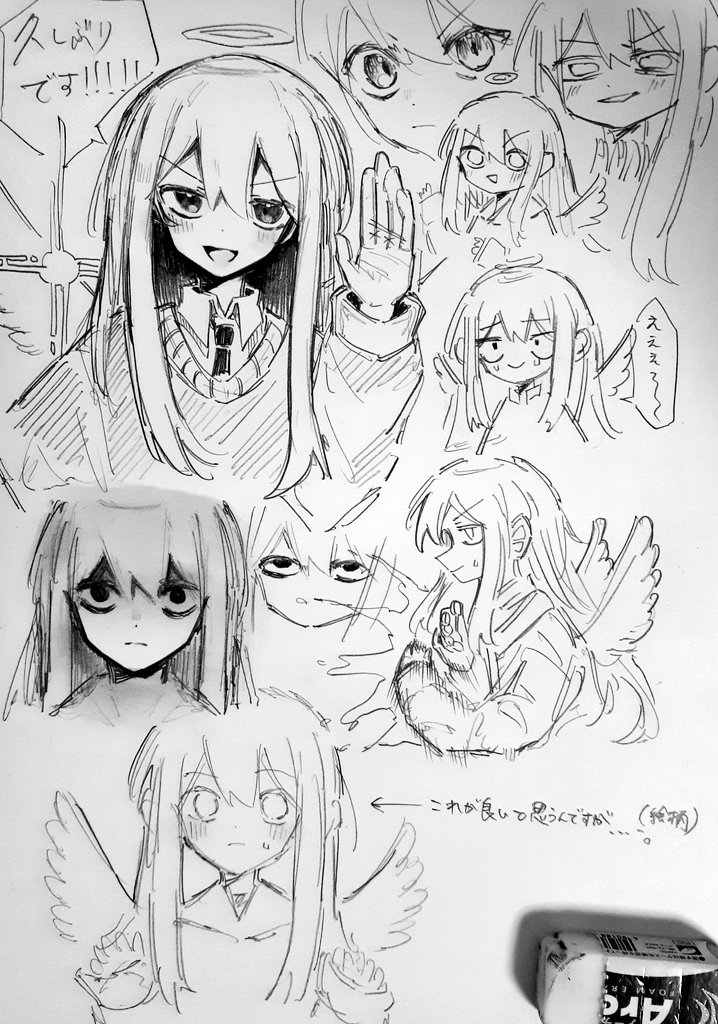 ミ ェ ミ ル 落 書 き 