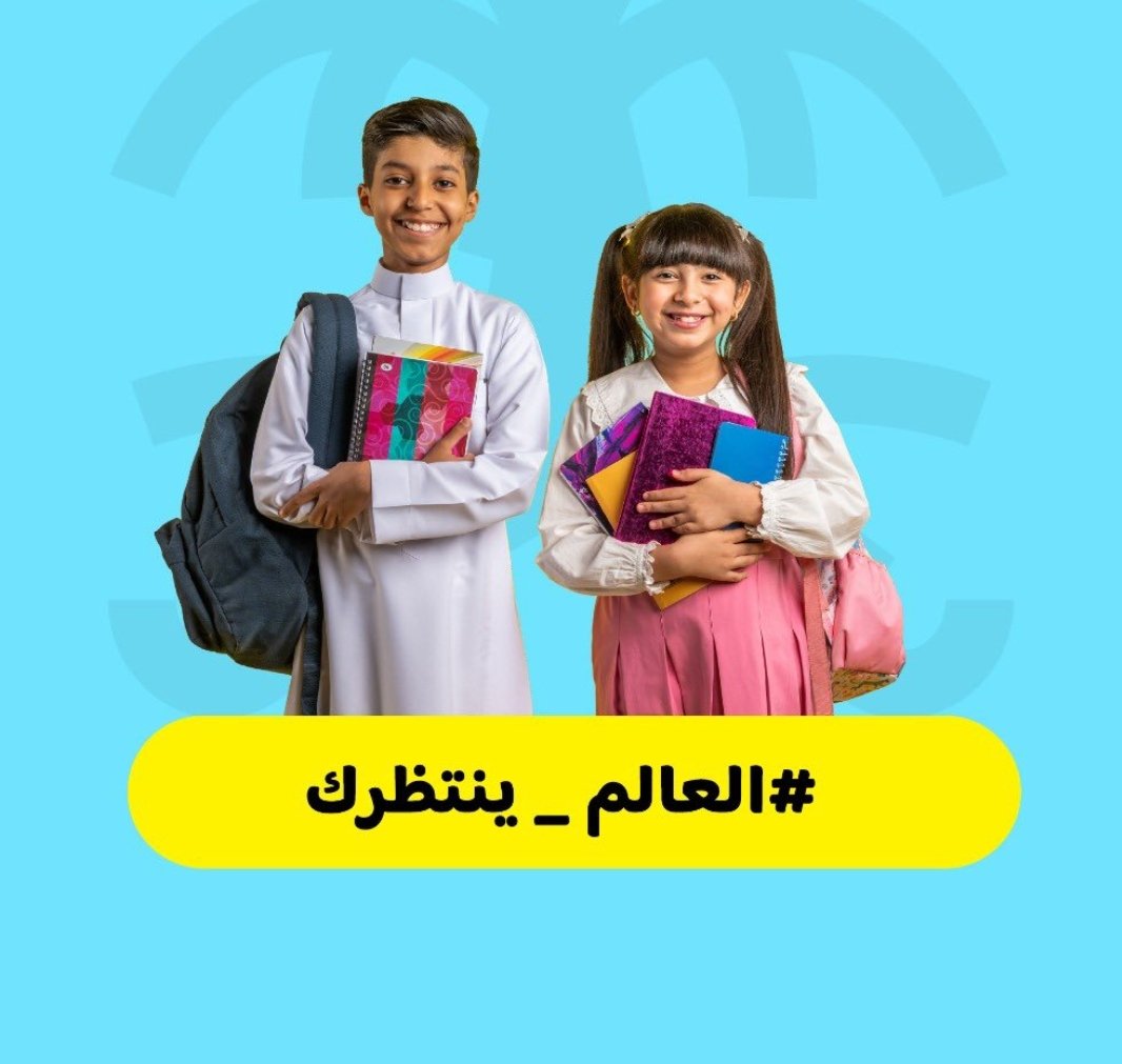 عَوْدًا حَمِيدًا ، بِالتَّوْفِيق لِلْجَمِيع ...