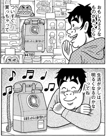 この電話、有名なおもちゃなのかな  た‥‥高くない‥? 